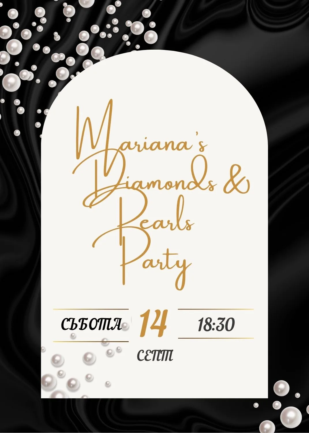 Видео покана за Юбилей