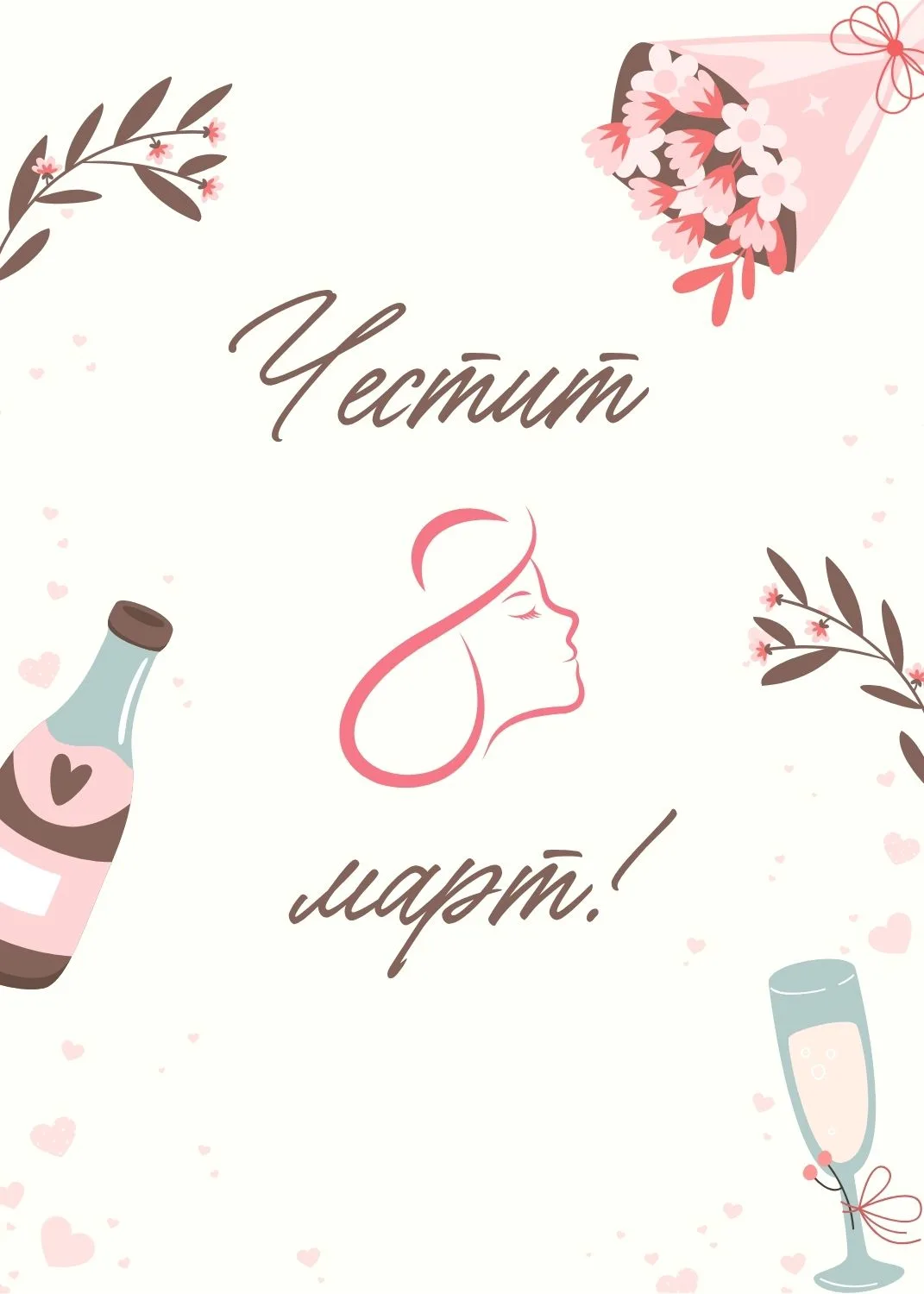 Видео картичка за <br> 8-ми март