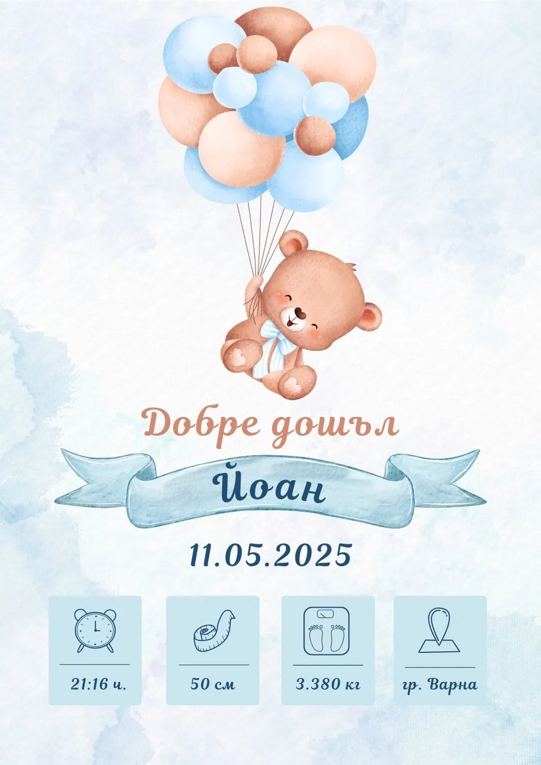 Видео визитка за бебе