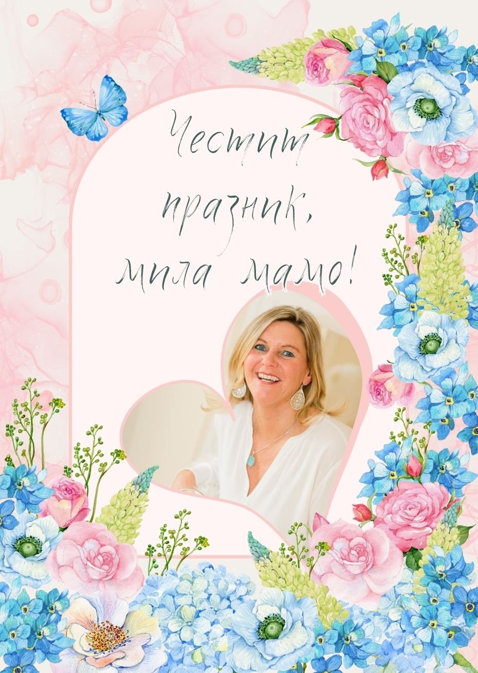 Видео картичка за <br> 8-ми март