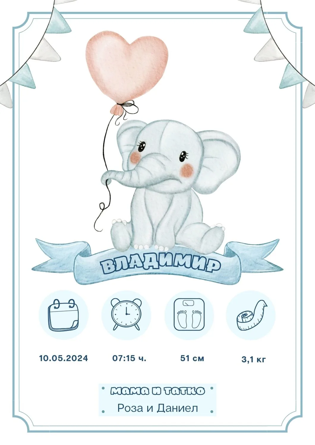 Видео визитка за бебе