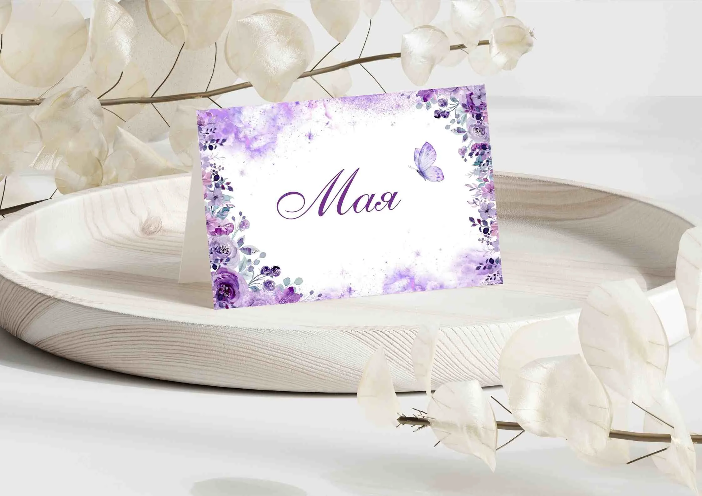 Тейбъл картичка