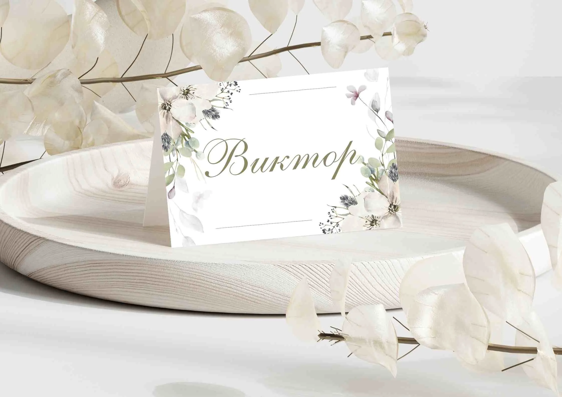 Тейбъл картичка