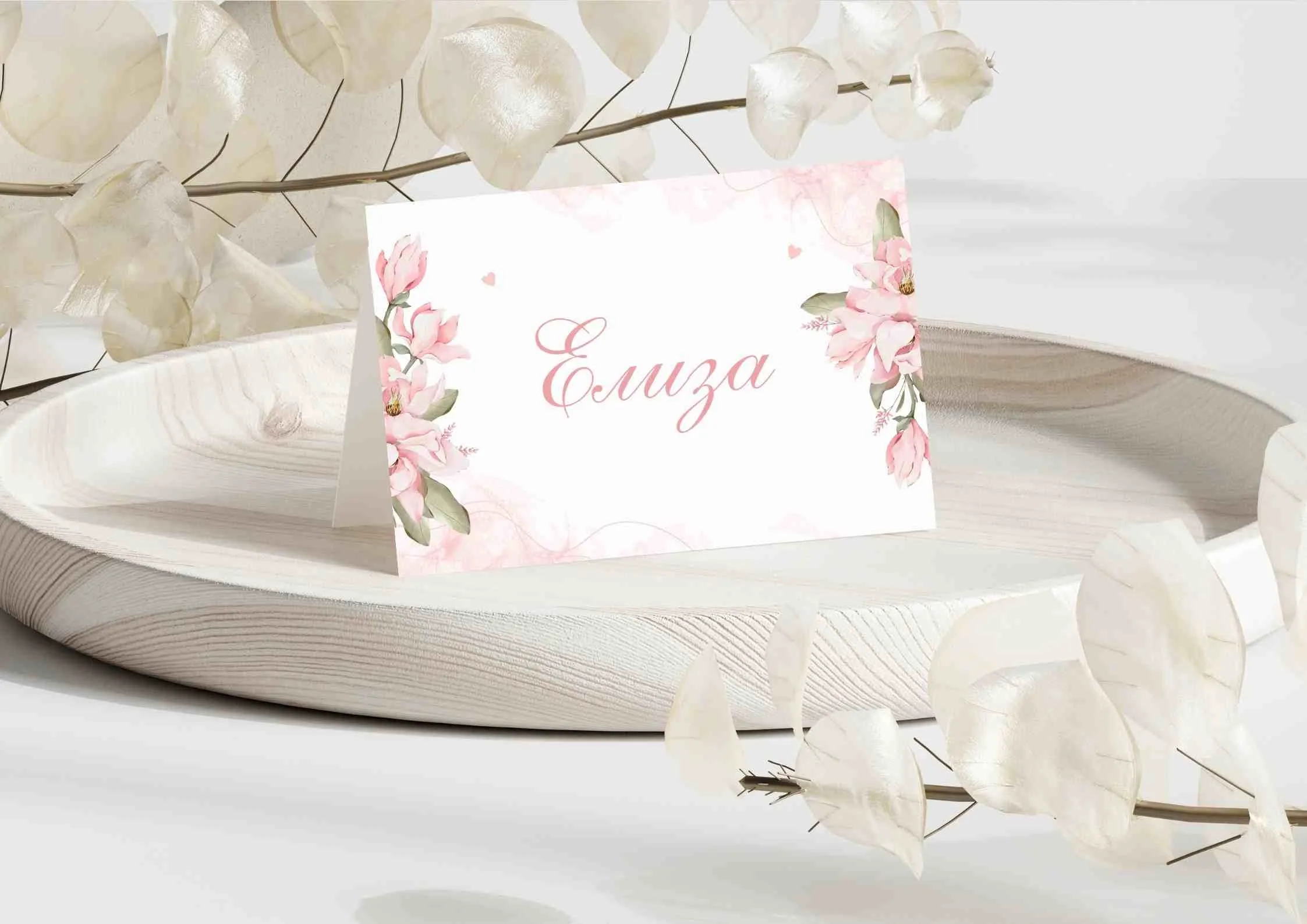 Тейбъл картичка