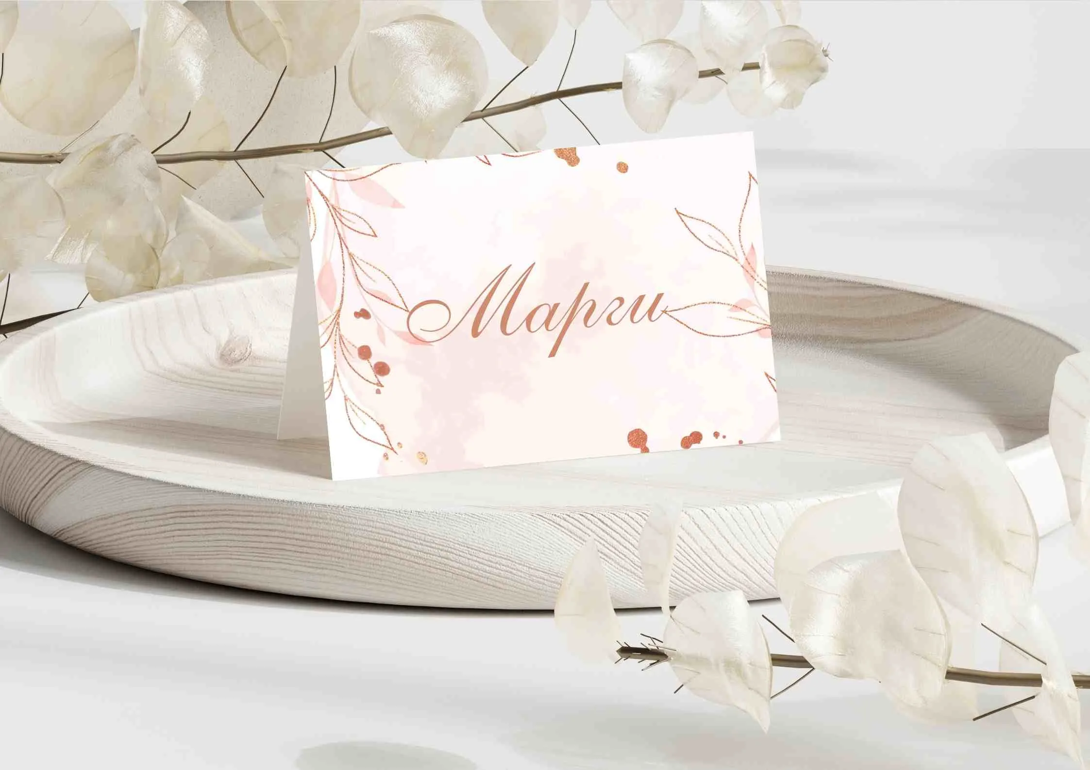 Тейбъл картичка