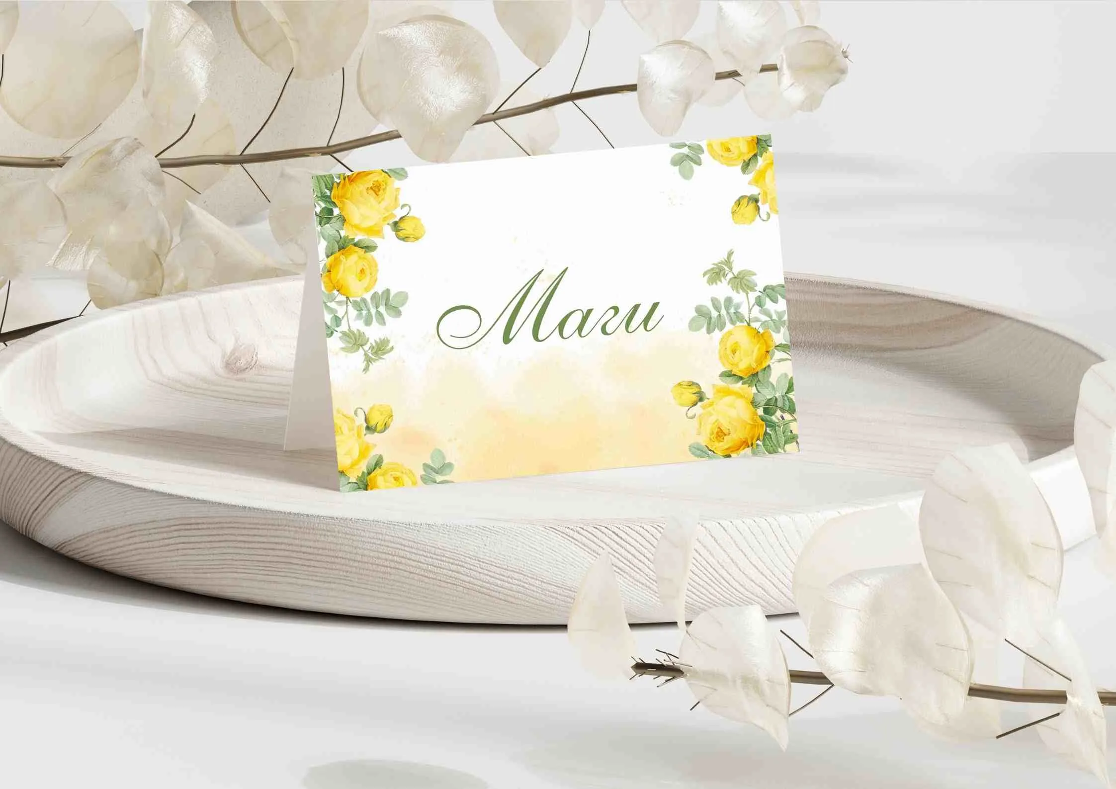 Тейбъл картичка