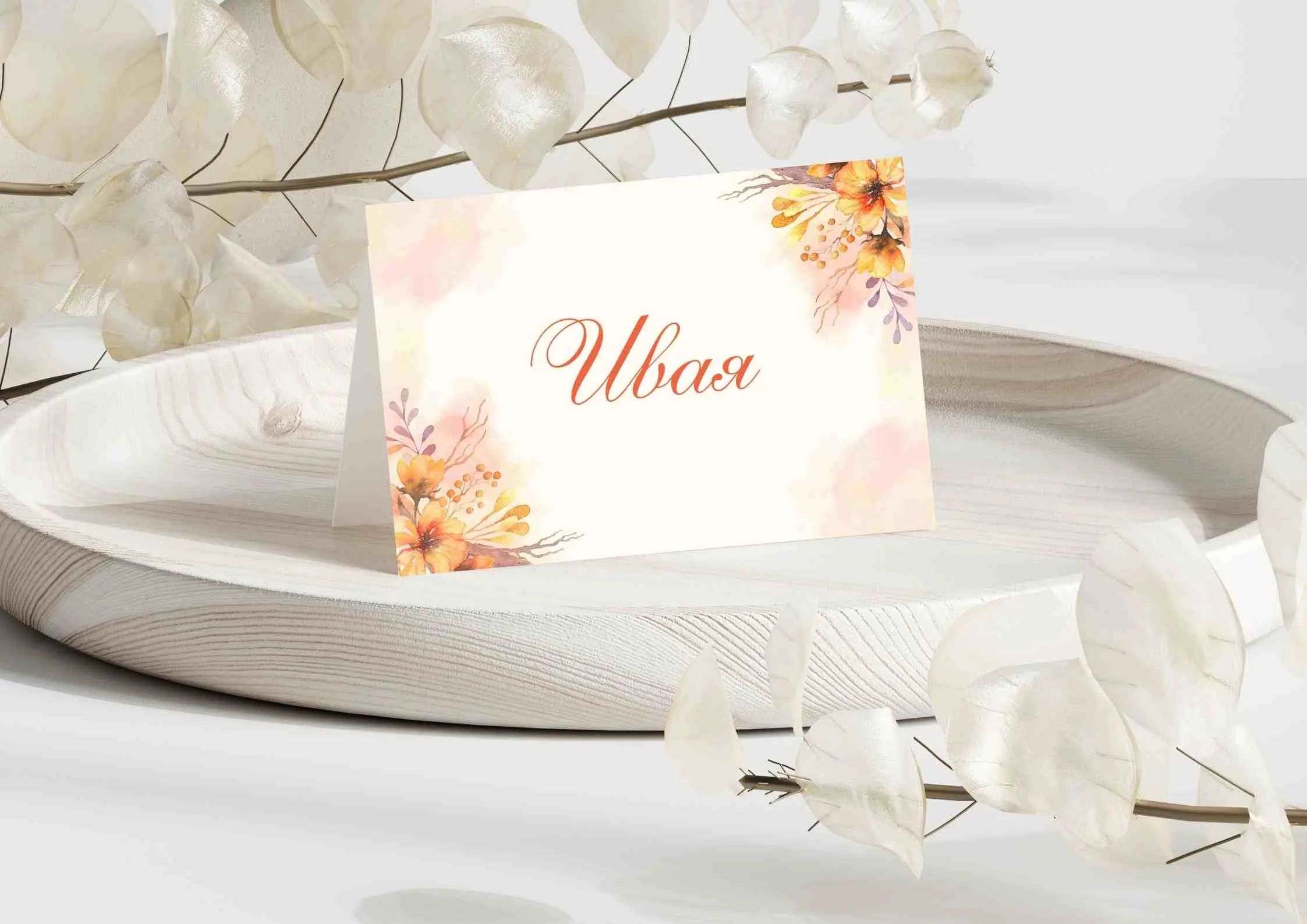 Тейбъл картичка