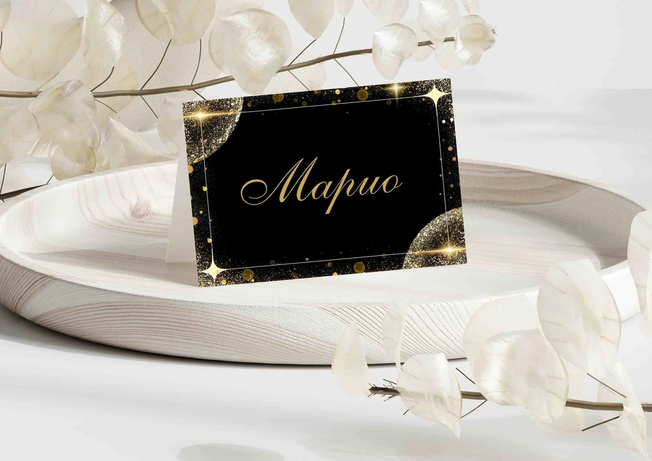 Тейбъл картичка