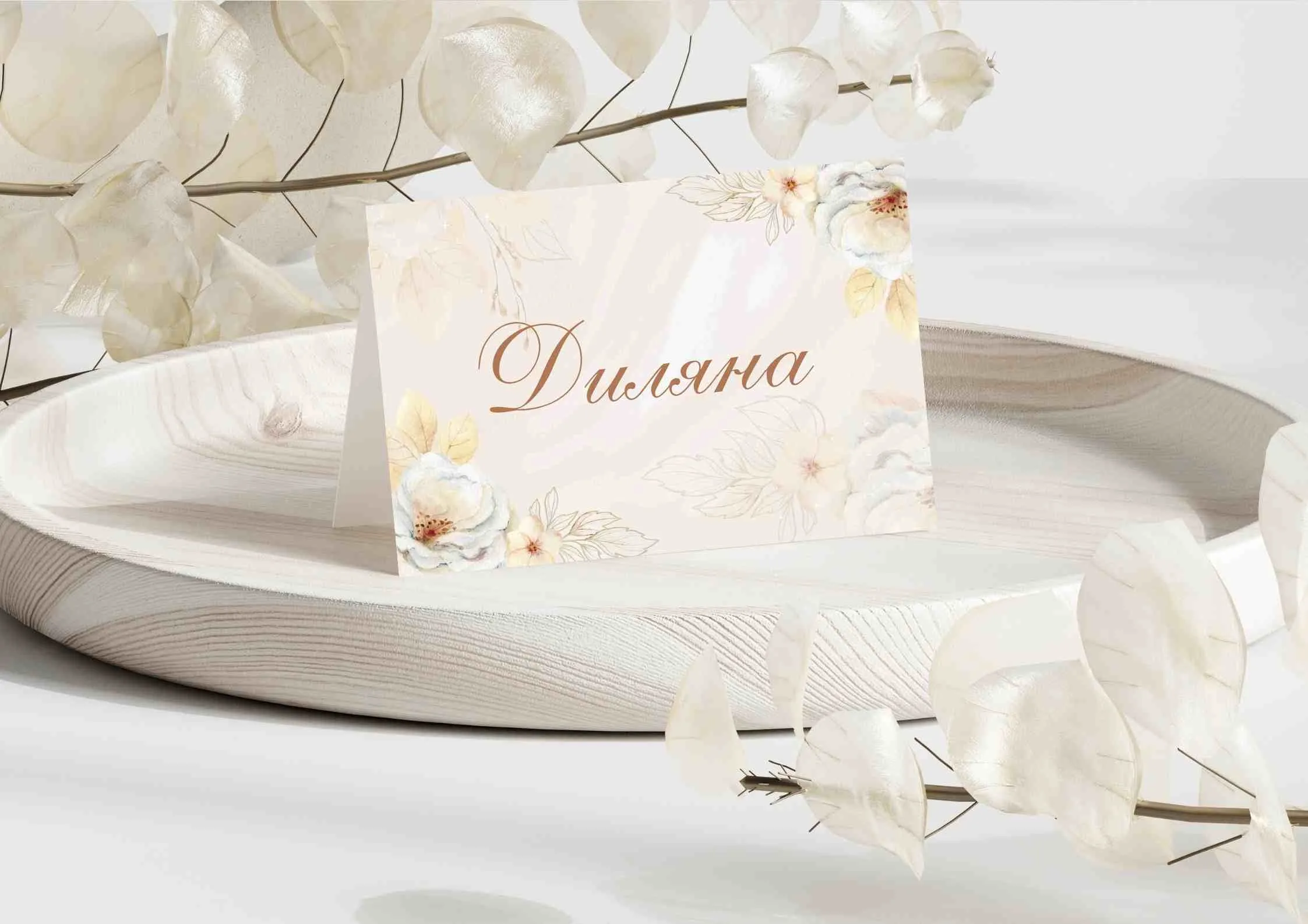 Тейбъл картичка