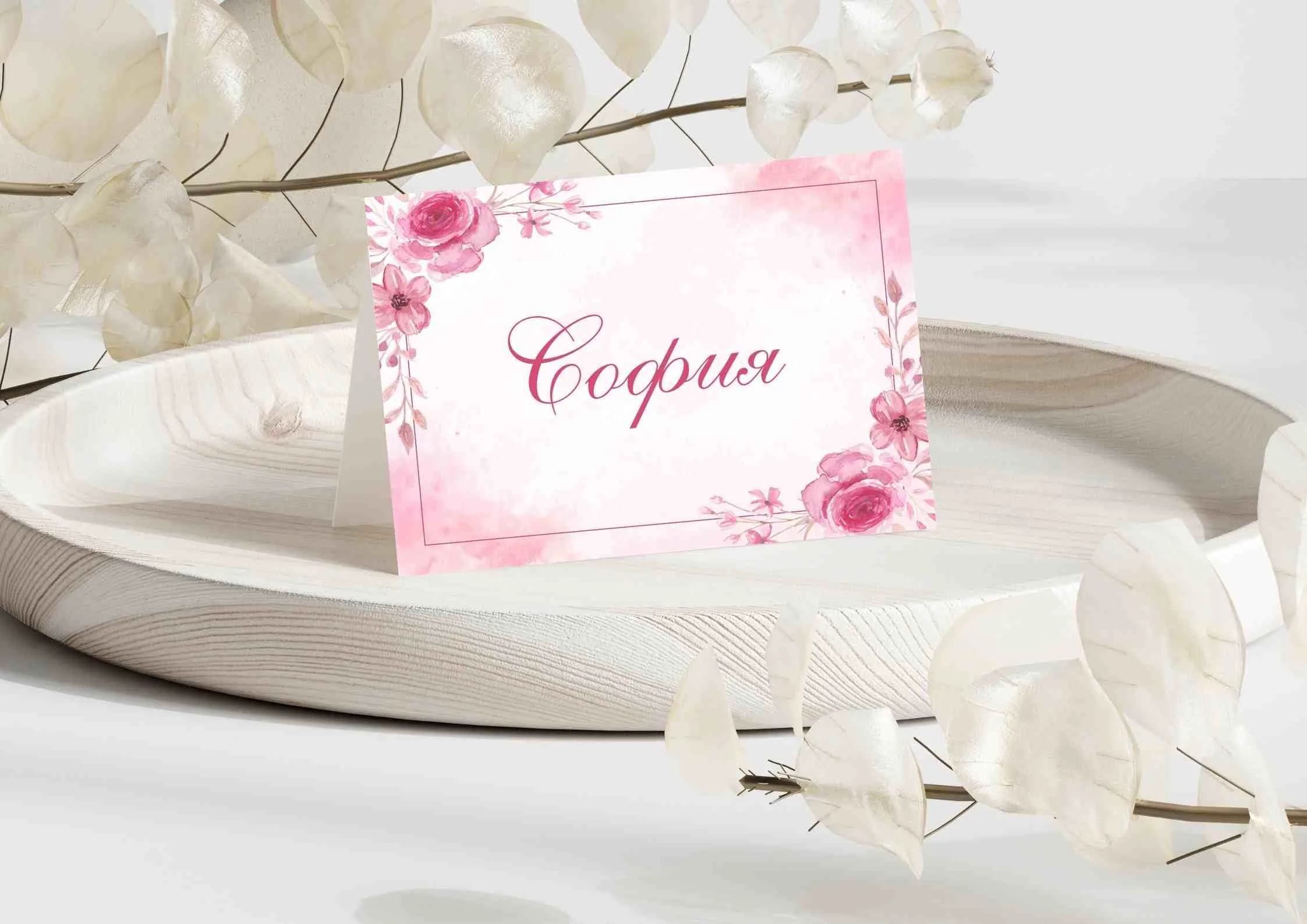 Тейбъл картичка