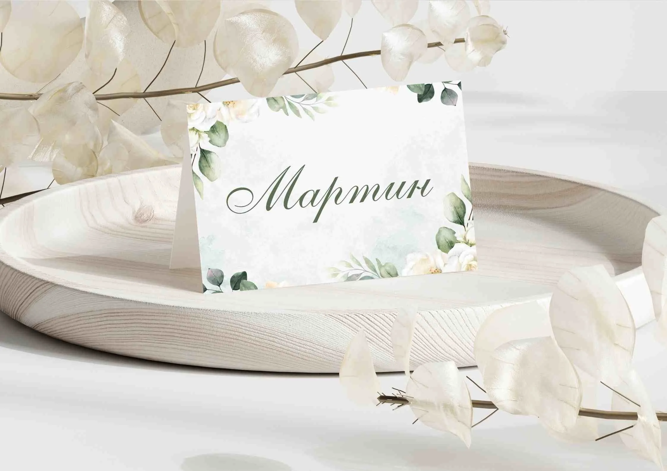 Тейбъл картичка