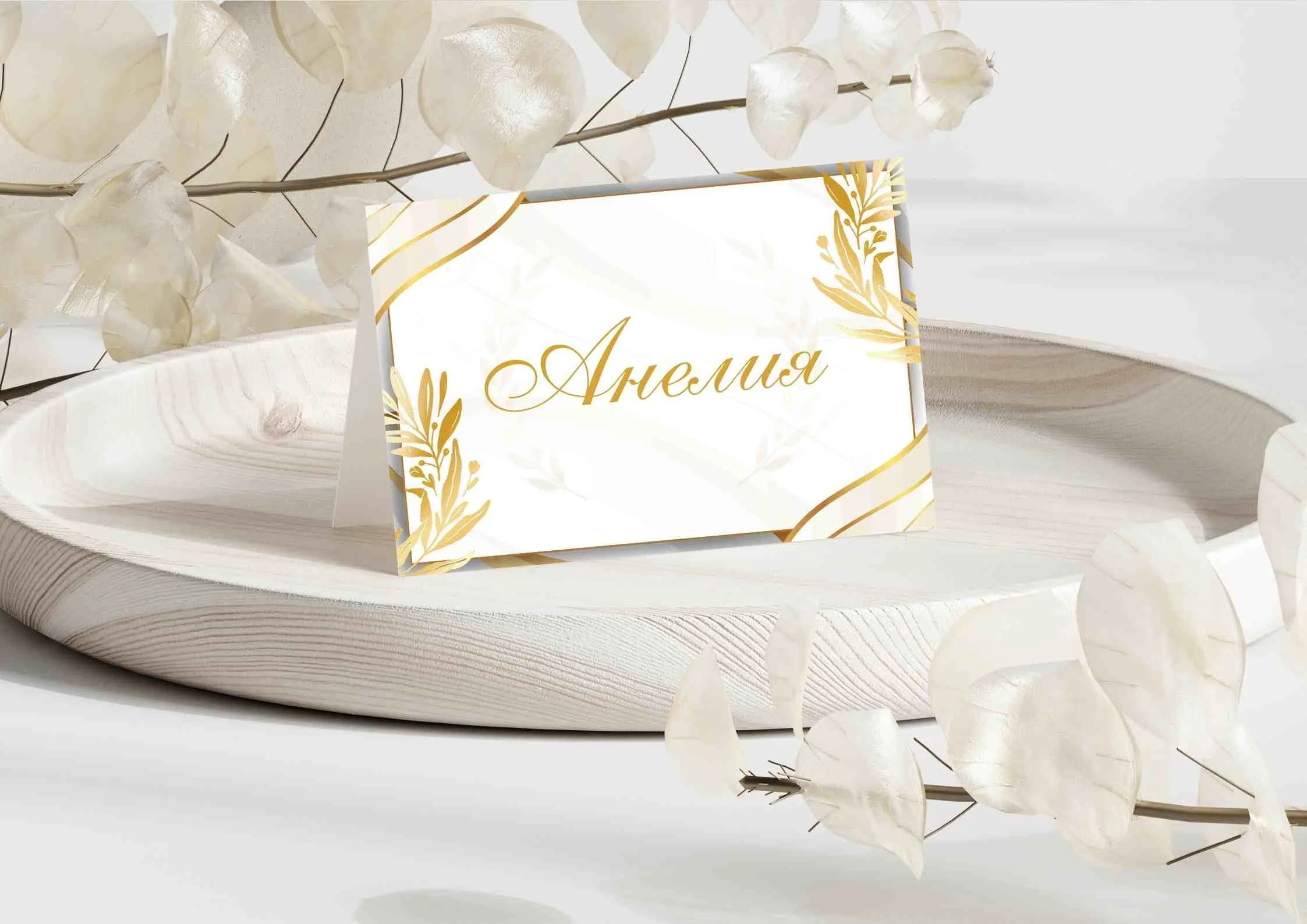 Тейбъл картичка