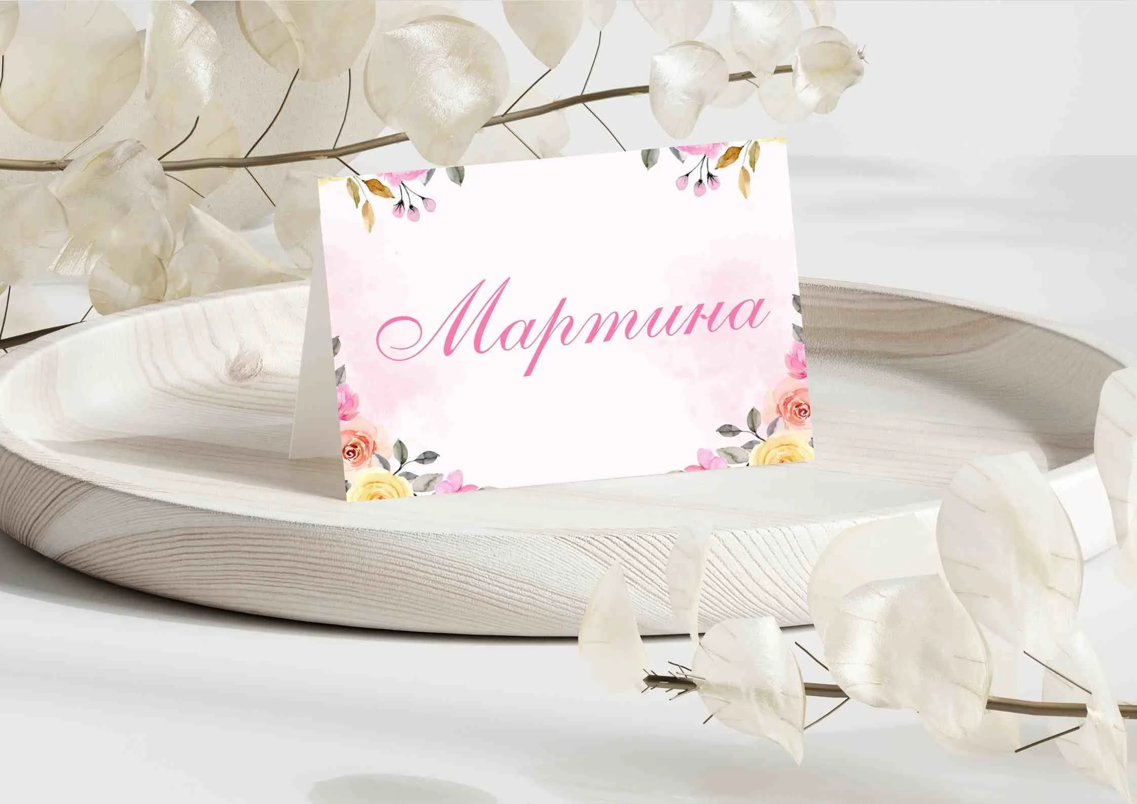 Тейбъл картичка