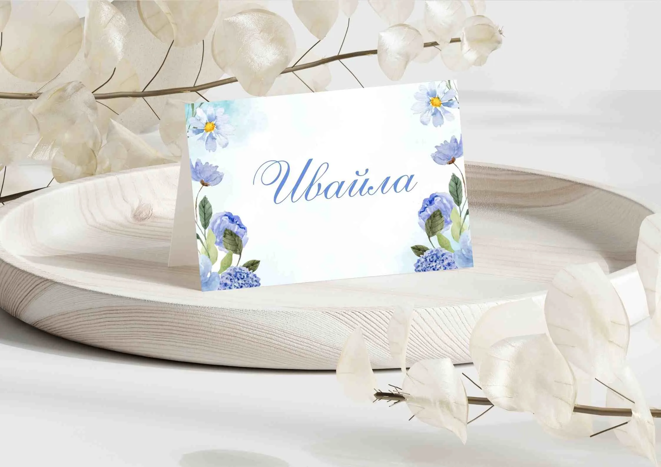 Тейбъл картичка