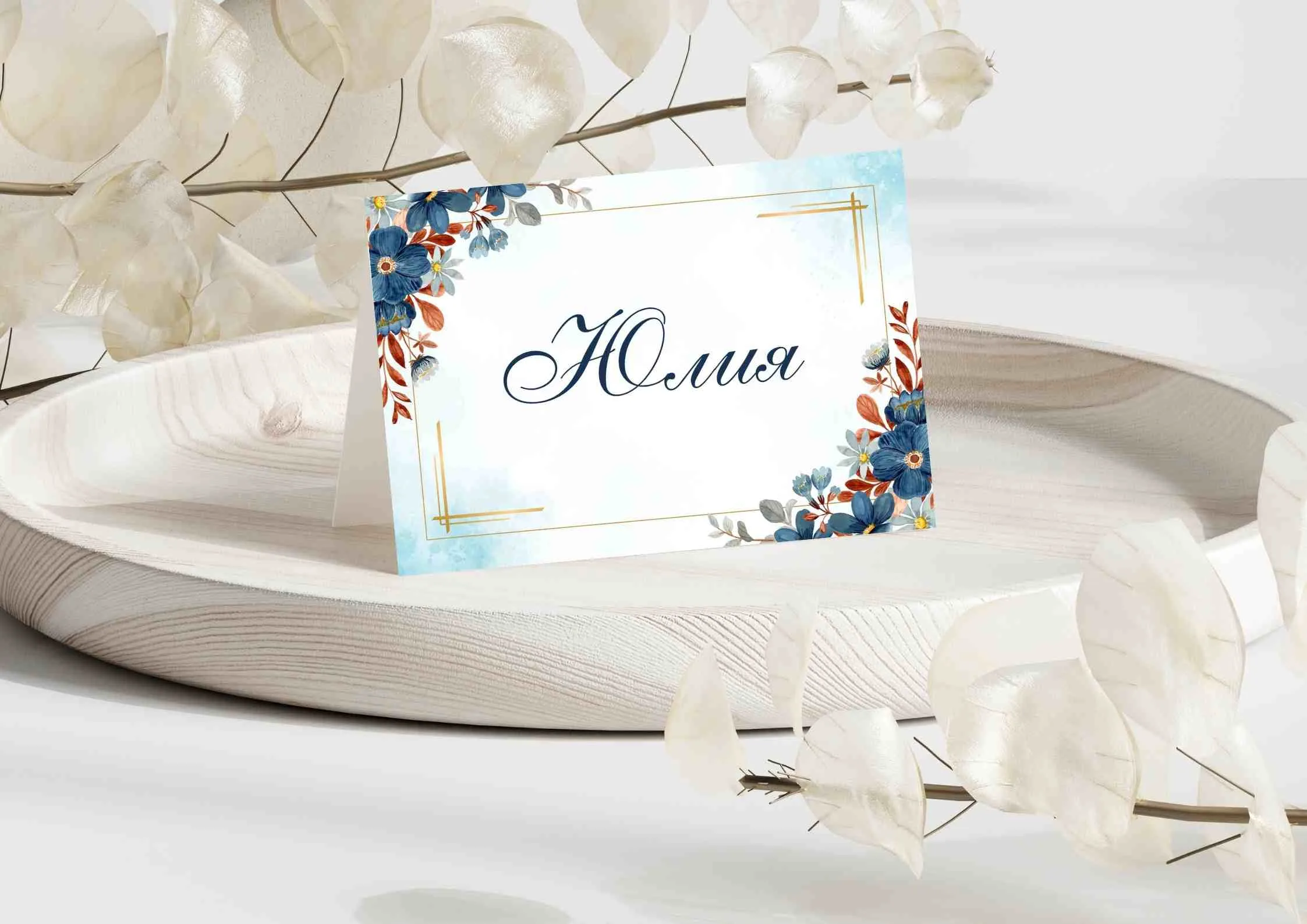 Тейбъл картичка