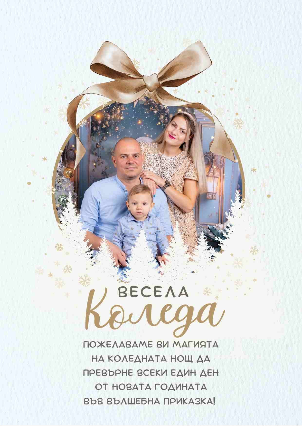 Видео коледна картичка 